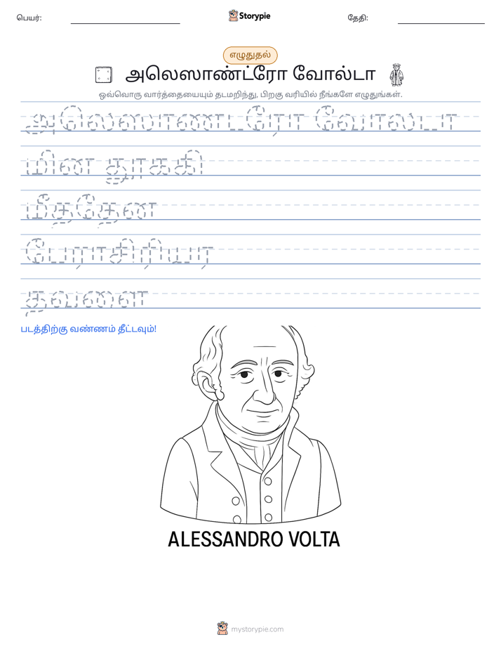 எழுத்து பயிற்சி