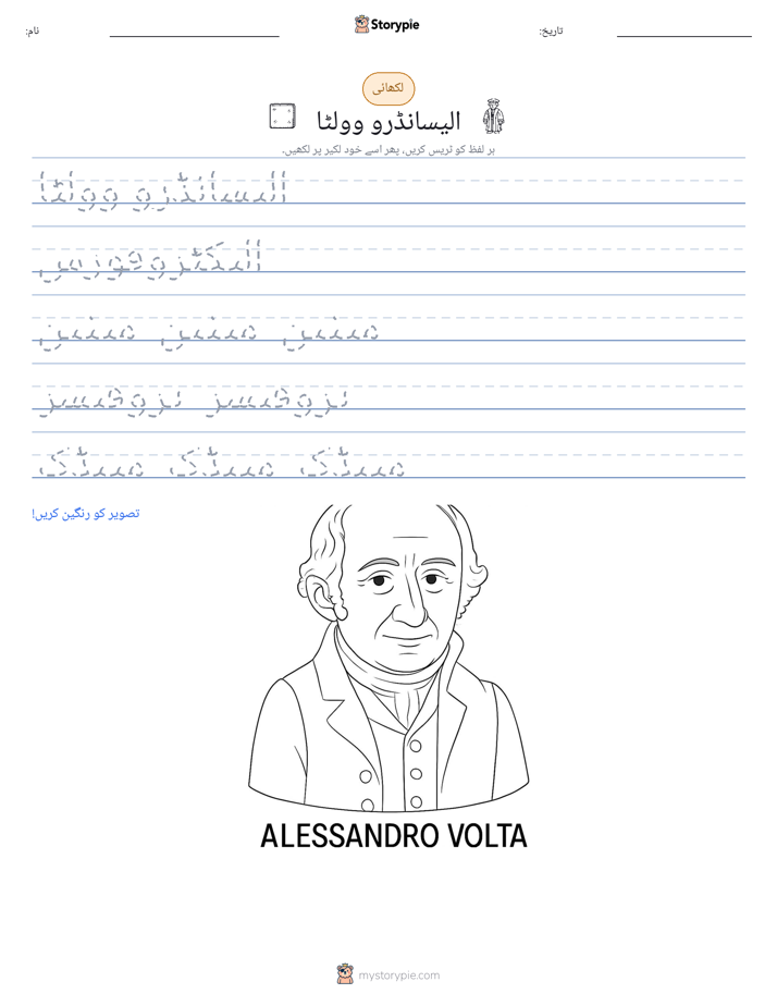 تحریری مشق