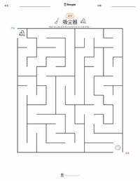 吸尘器 可打印工作表预览