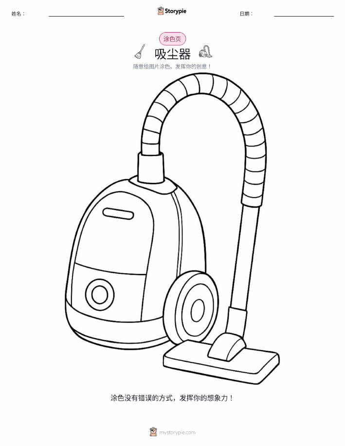 涂色页