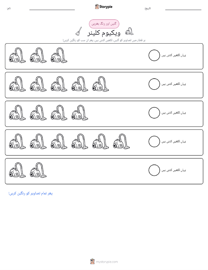 گنیں اور رنگیں