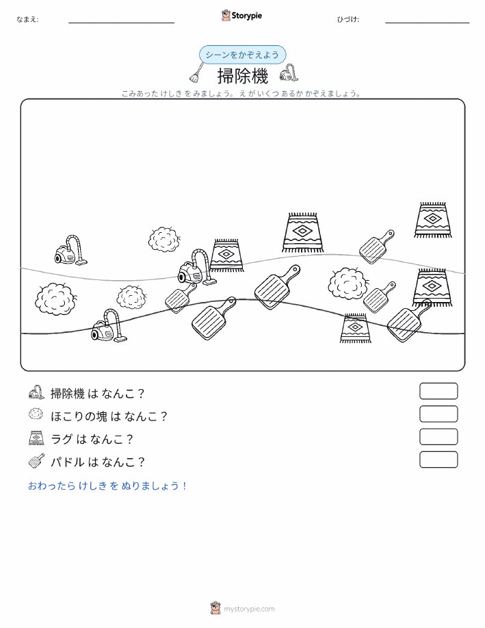 カウントシーン