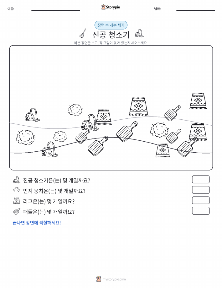 세기 장면