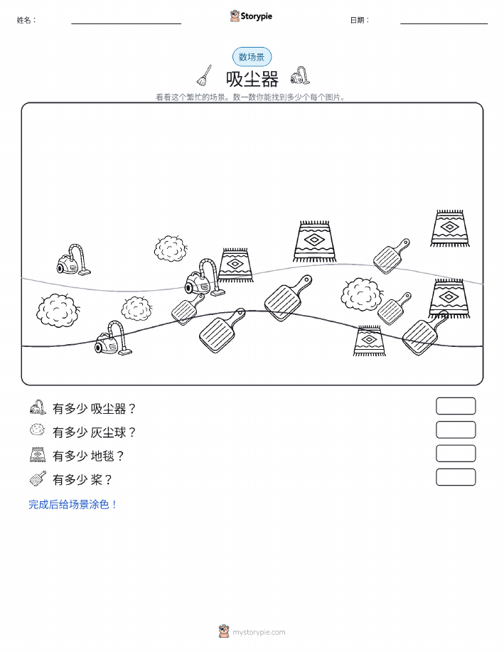 计数场景
