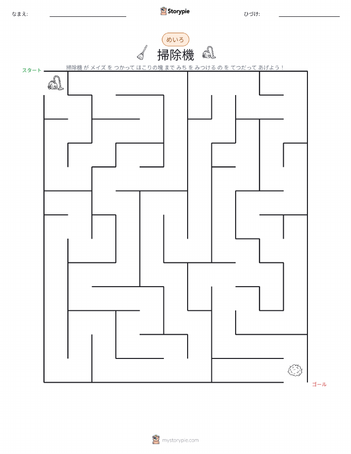 迷路