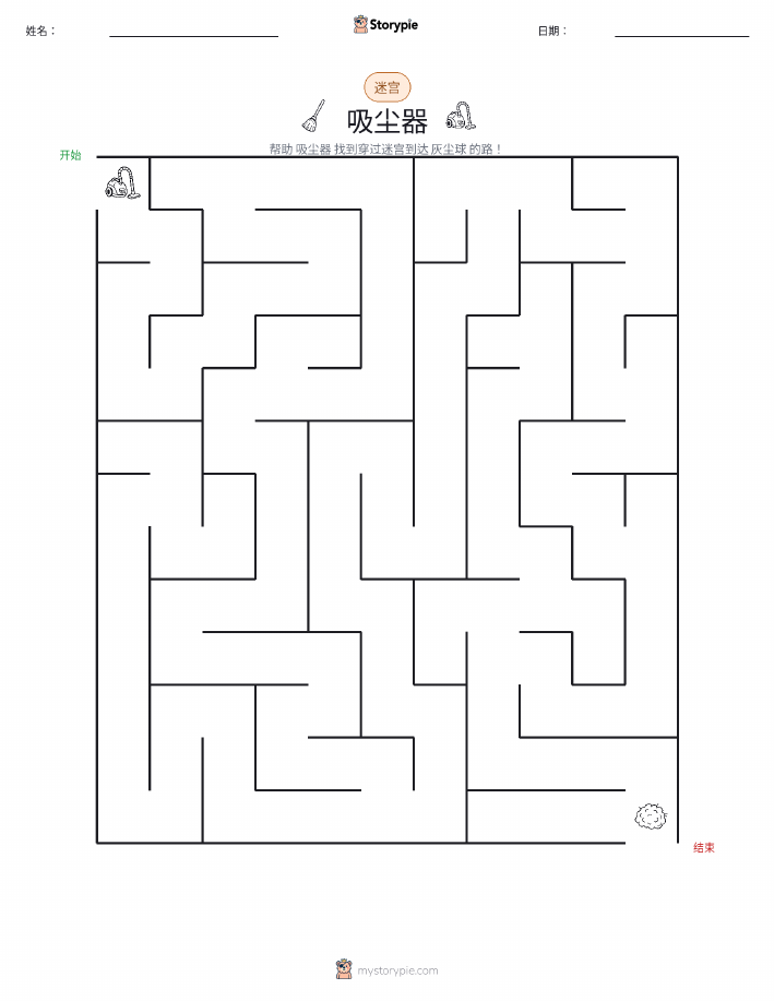 迷宫