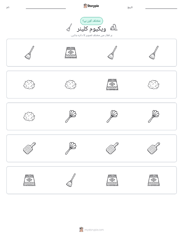 عجیب ایک