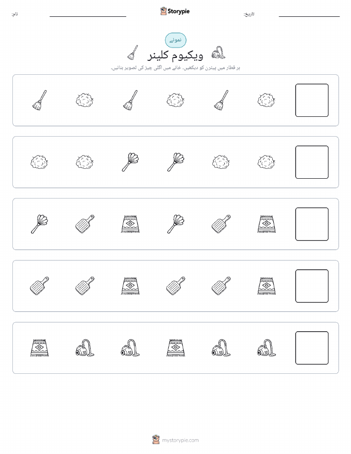 پیٹرن