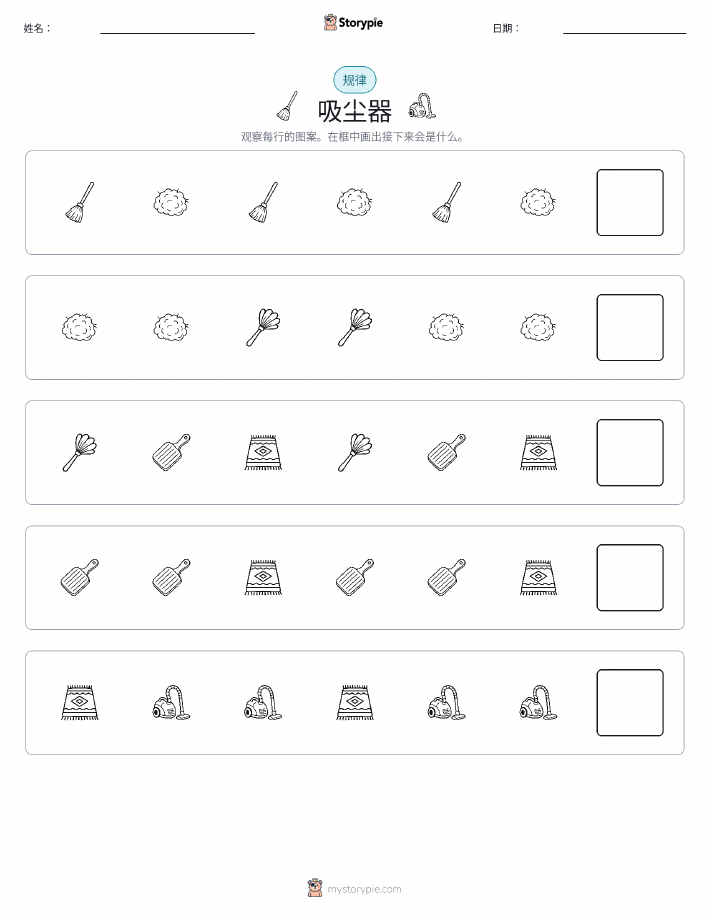 模式