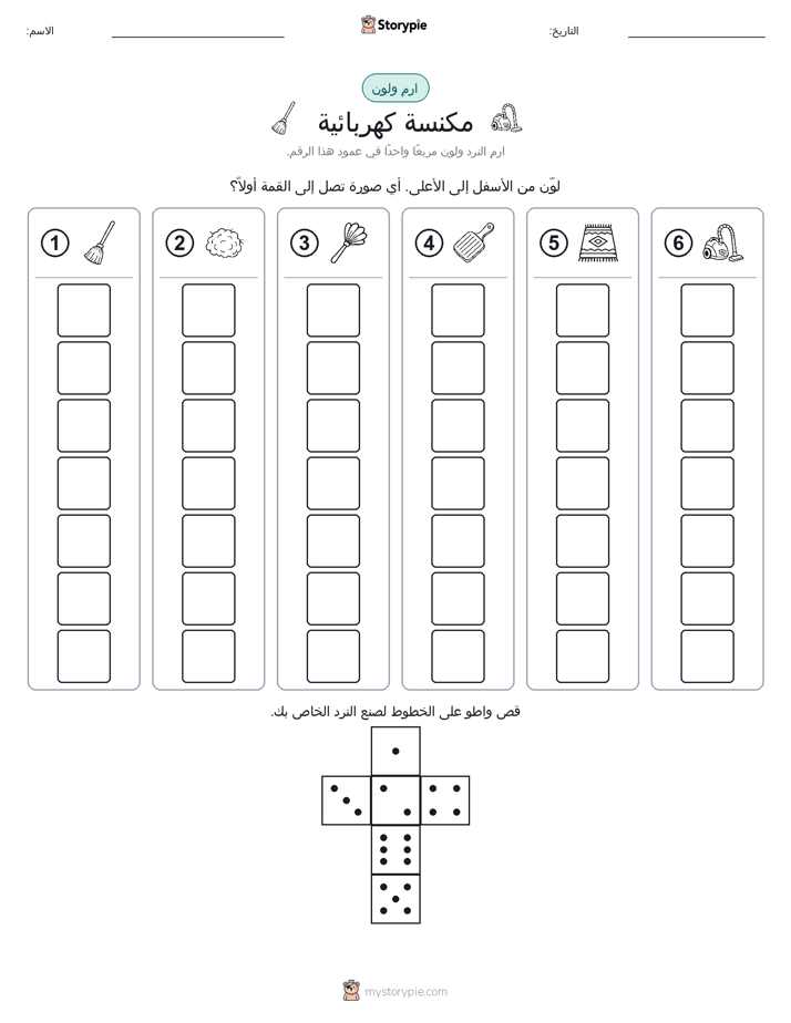 لف و لون