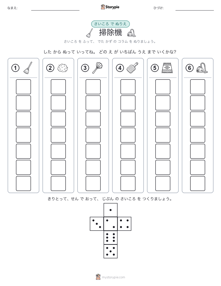 ロール＆カラー