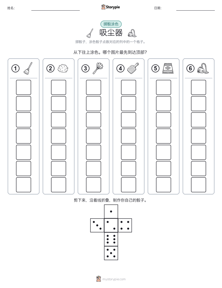 滚动与上色