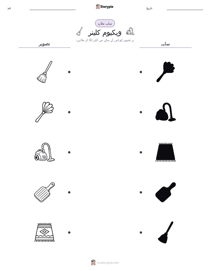 سایہ ملائیں