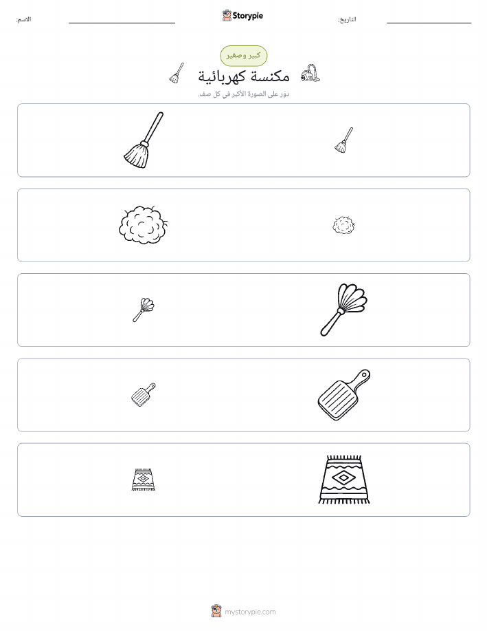 فرز