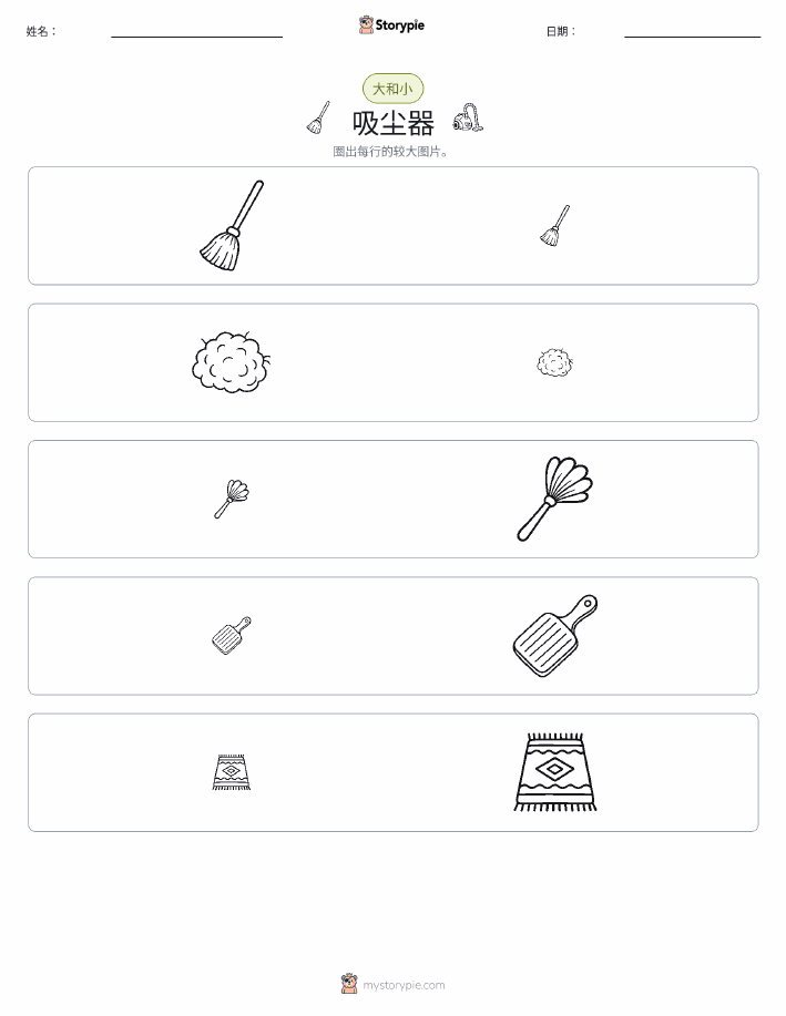 分类