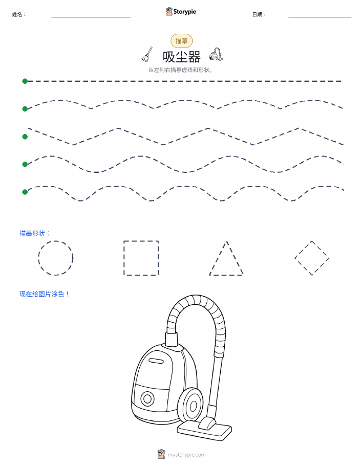 描摹