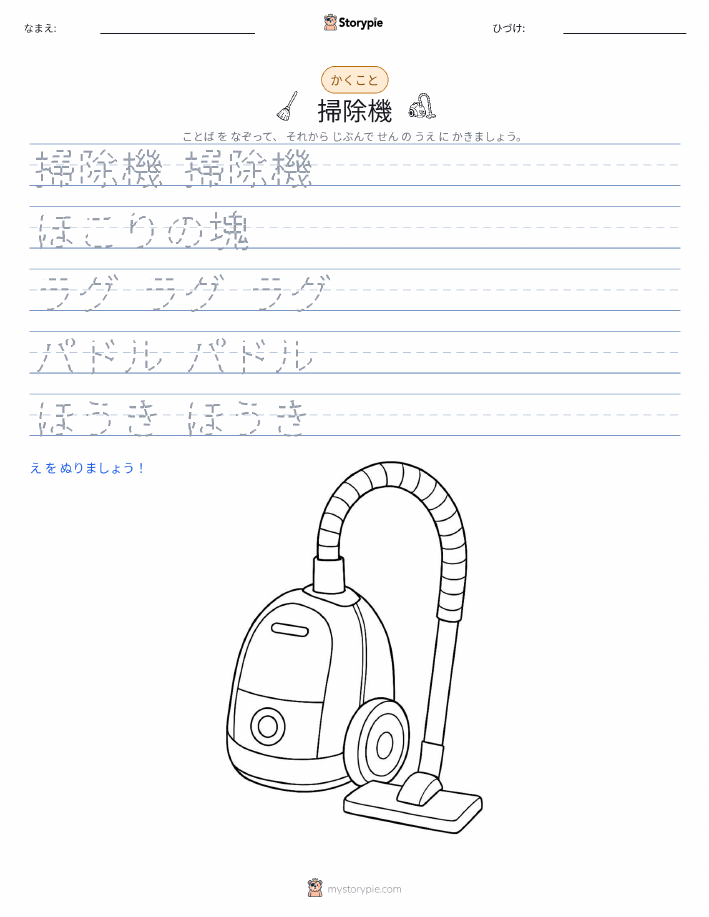 書き取り練習