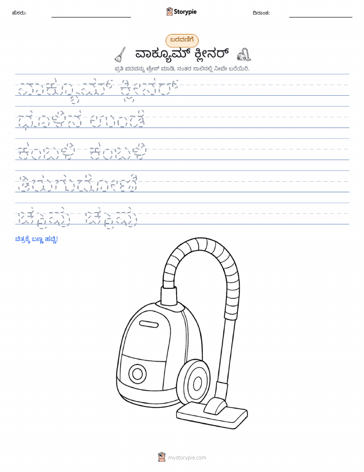 ಲೇಖನ ಅಭ್ಯಾಸ