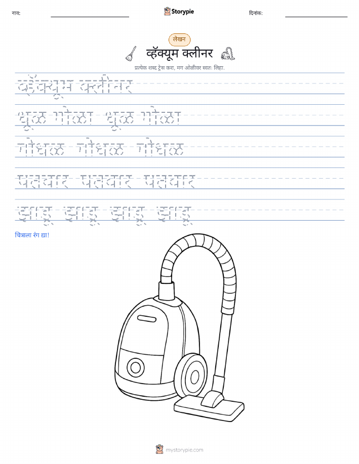 लेखन सराव