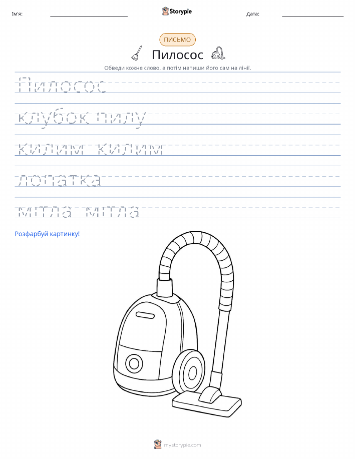 Практика письма
