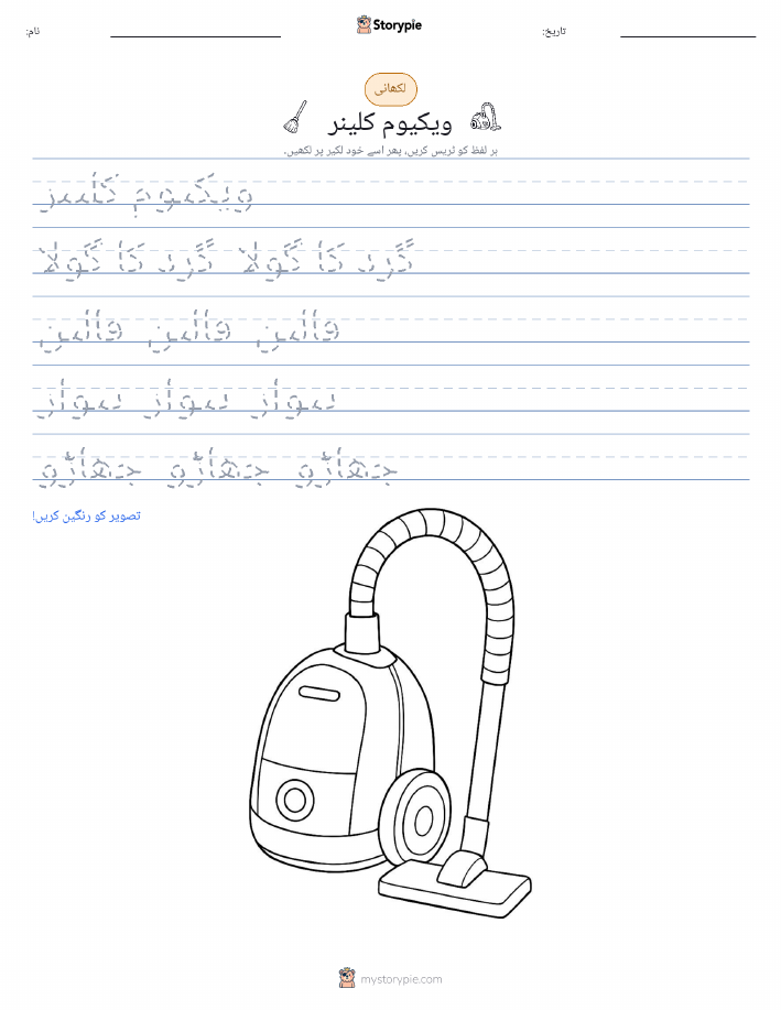 تحریری مشق