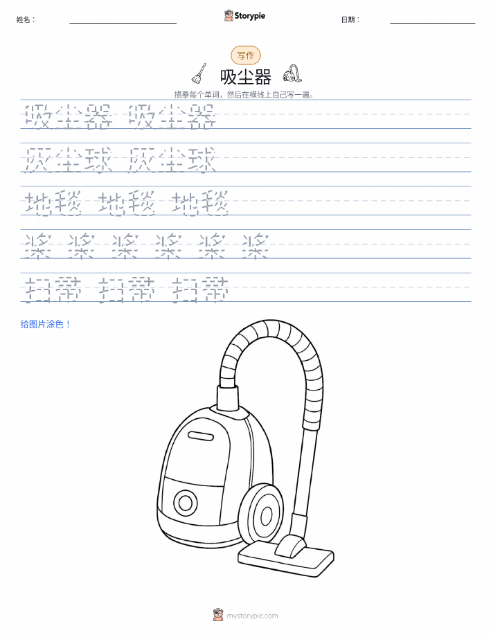 写作练习