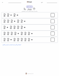 بلینڈر پرنٹ کرنے کے قابل ورکشیٹ کا پیش نظارہ