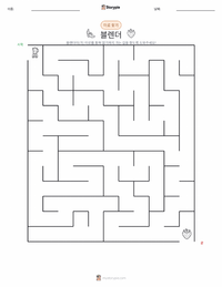 블렌더 인쇄 가능한 워크시트 미리보기