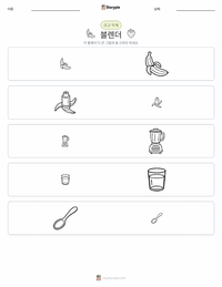 블렌더 인쇄 가능한 워크시트 미리보기