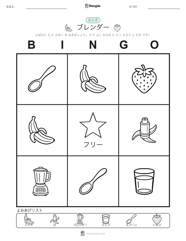 ピクチャービンゴ