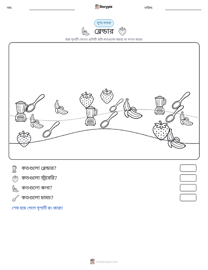 গণনা দৃশ্য