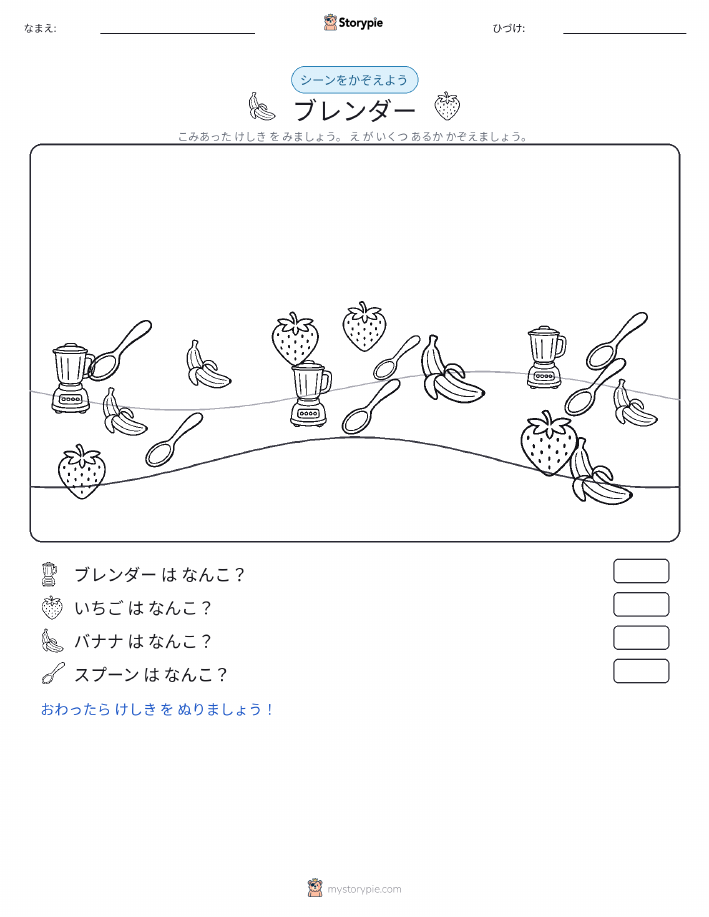 カウントシーン