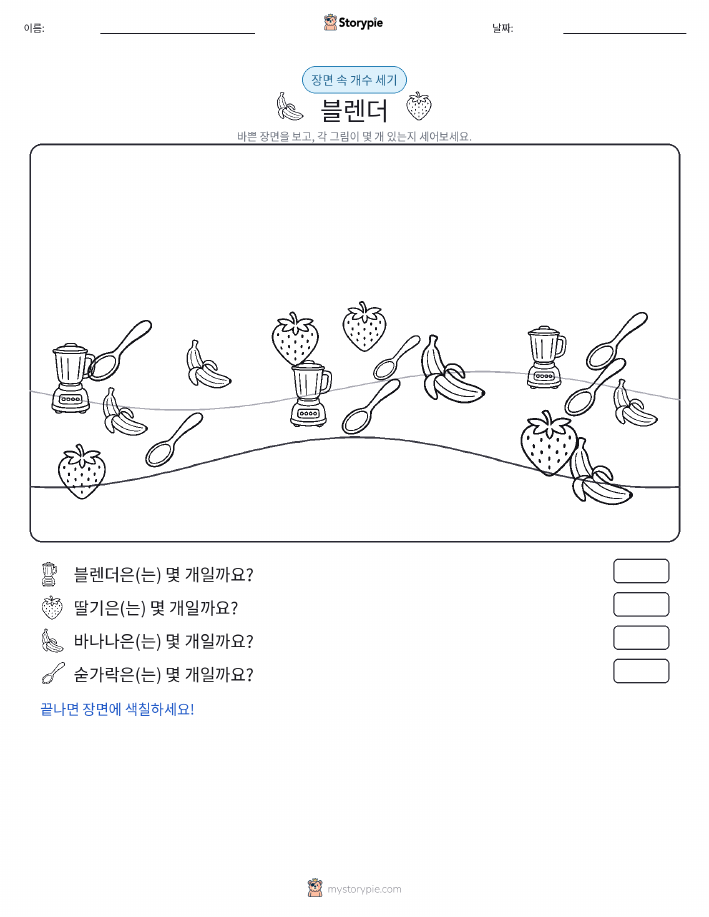 세기 장면