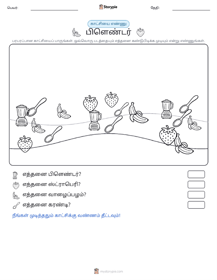 எண்ணிக்கை காட்சி