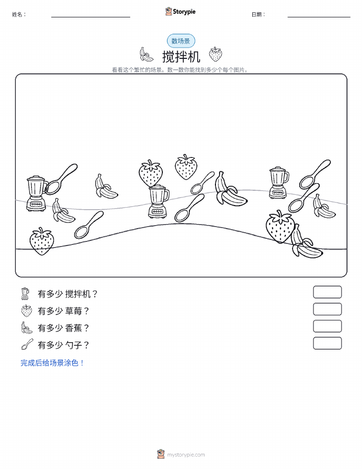 计数场景