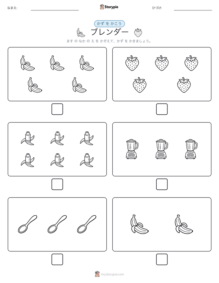 カウント＆ライティング