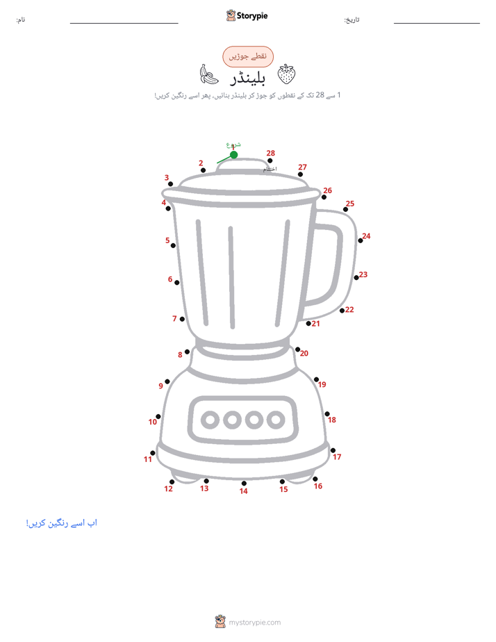 نقطے سے نقطے تک