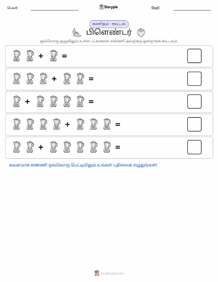 படம் கணிதம்