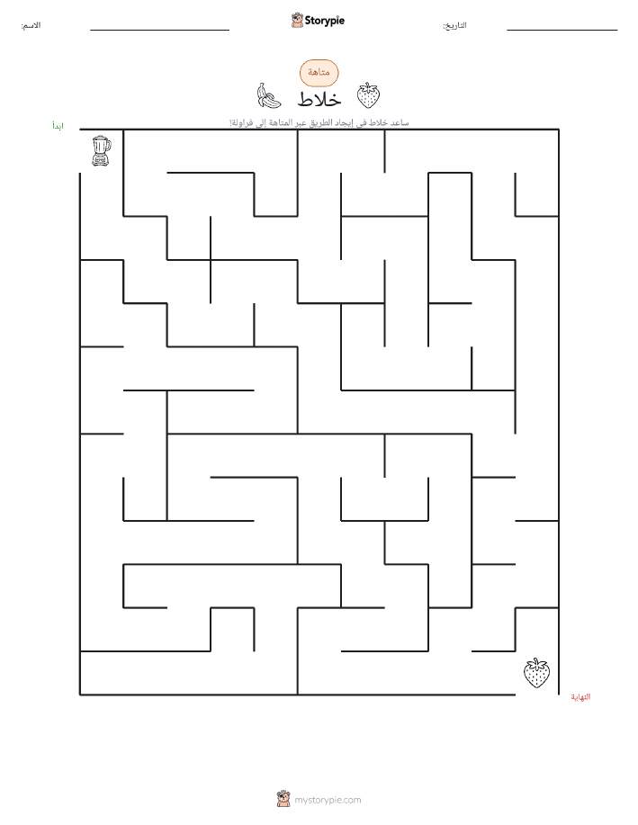 متاهة