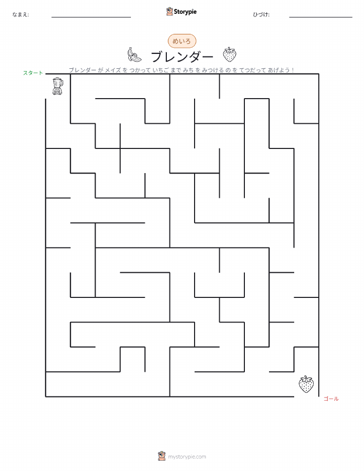 迷路