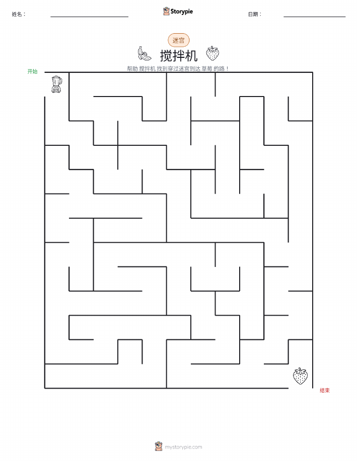 迷宫