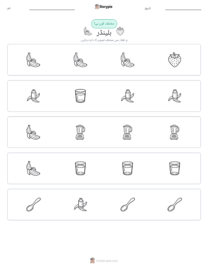 عجیب ایک