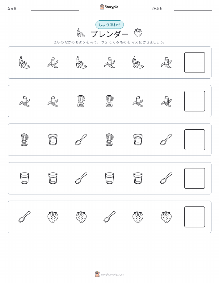 パターン