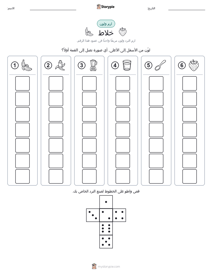 لف و لون