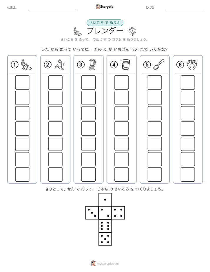 ロール＆カラー