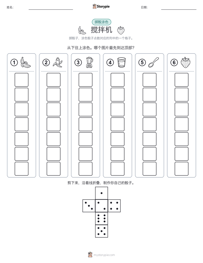滚动与上色