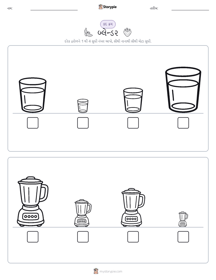 આકાર ક્રમ