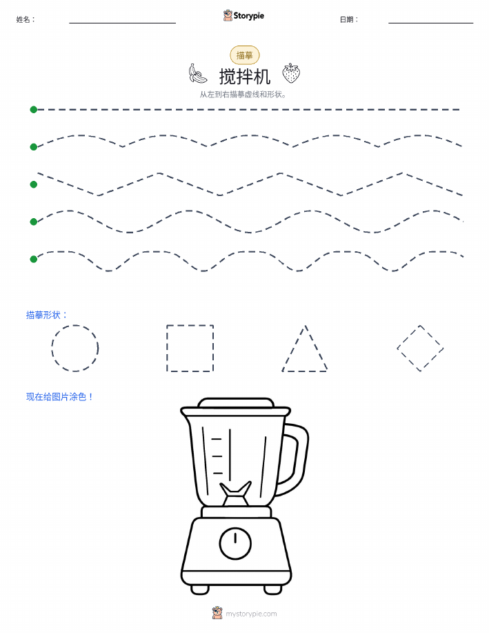 描摹