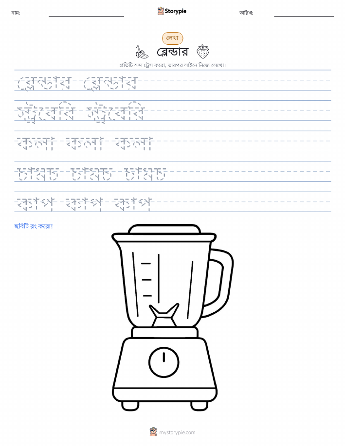 লেখার অনুশীলন