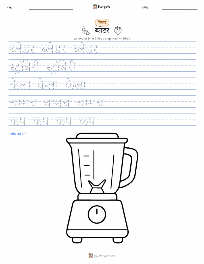 लेखन अभ्यास